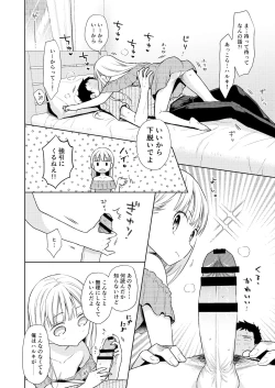 Page 25 of TS Shoujo Haruki-kun 4