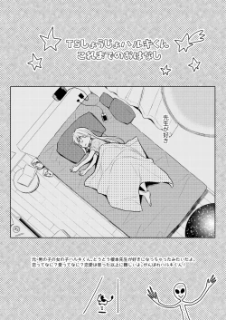 Page 3 of TS Shoujo Haruki-kun 4