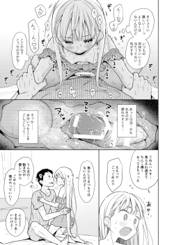 Page 40 of TS Shoujo Haruki-kun 4
