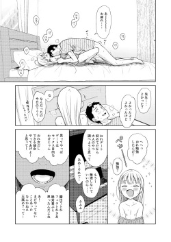 Page 50 of TS Shoujo Haruki-kun 4