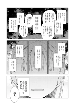Page 54 of TS Shoujo Haruki-kun 4