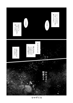Page 57 of TS Shoujo Haruki-kun 4