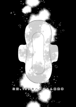 Page 59 of TS Shoujo Haruki-kun 4