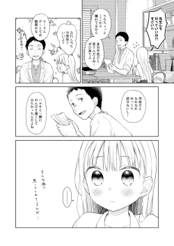Page 5 of TS Shoujo Haruki-kun 4