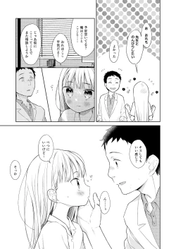 Page 6 of TS Shoujo Haruki-kun 4