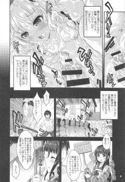 Page 15 of Succubus Sharo-chan no Gohoushi