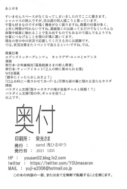 Page 25 of BUNNY‧BUNNY