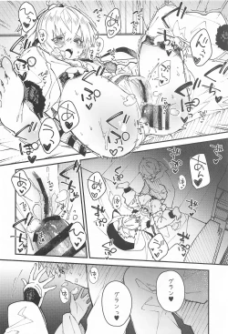 Page 13 of Andira-chan to Ichaicha suru Hon