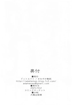 Page 17 of Andira-chan to Ichaicha suru Hon