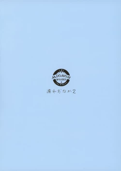 Page 34 of Nure Onaka 2