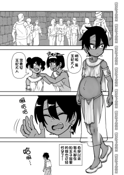 Page 39 of 親友じゃなくてメスでした