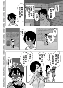 Page 40 of 親友じゃなくてメスでした