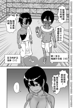 Page 7 of 親友じゃなくてメスでした