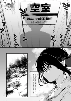 Page 42 of Zenbu Kimi no Sei da. III