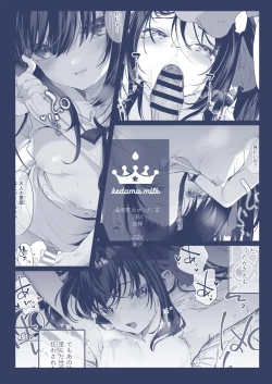 Page 90 of Zenbu Kimi no Sei da. III