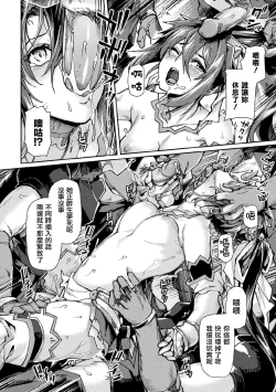 Page 149 of Kuroinu II