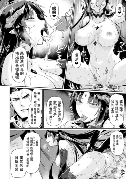 Page 17 of Kuroinu II