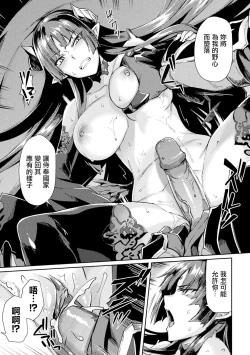 Page 202 of Kuroinu II