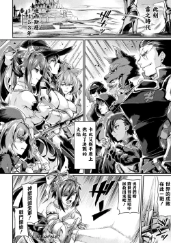 Page 43 of Kuroinu II