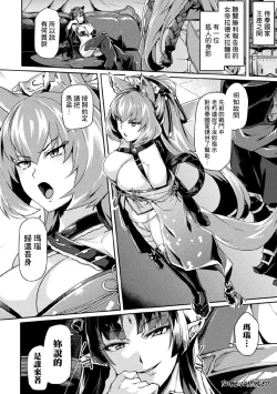 Page 87 of Kuroinu II