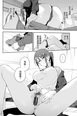 Page 10 of Coolsan ni wa Dare ni mo Ienai Nayami ga Aru.