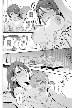 Page 24 of Coolsan ni wa Dare ni mo Ienai Nayami ga Aru.