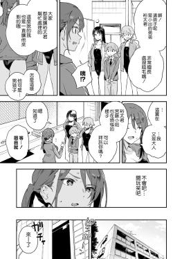 Page 7 of Coolsan ni wa Dare ni mo Ienai Nayami ga Aru.