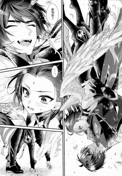 Page 8 of Kimu Tsubasa no Tamago | 金鹏的蛋