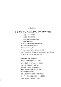 Page 25 of Magical Companion - Full Color Ban