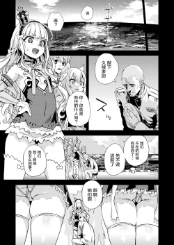 Page 35 of Lady, Maid ni datsu