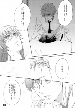 Page 103 of Feliz Coumpleanos