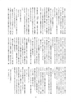 Page 29 of Feliz Coumpleanos