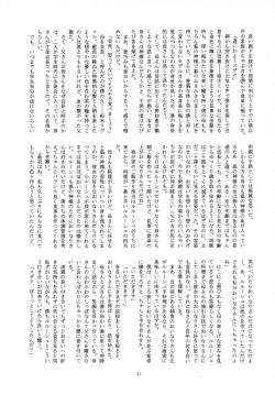 Page 31 of Feliz Coumpleanos