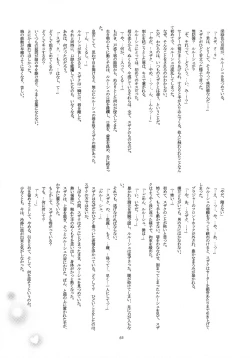 Page 64 of Feliz Coumpleanos