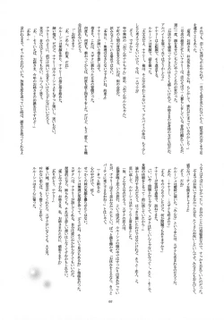 Page 66 of Feliz Coumpleanos