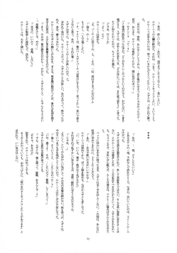 Page 70 of Feliz Coumpleanos