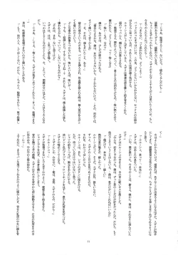 Page 71 of Feliz Coumpleanos