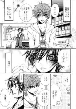 Page 13 of Lelouch Nyotaika & Josou Anthology