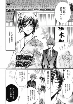 Page 14 of Lelouch Nyotaika & Josou Anthology