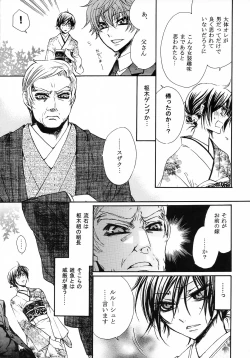 Page 15 of Lelouch Nyotaika & Josou Anthology