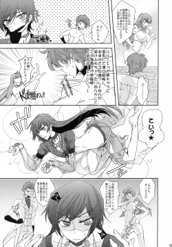 Page 23 of Lelouch Nyotaika & Josou Anthology