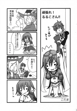 Page 25 of Lelouch Nyotaika & Josou Anthology