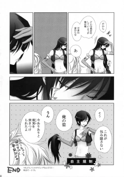 Page 30 of Lelouch Nyotaika & Josou Anthology