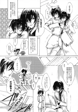 Page 33 of Lelouch Nyotaika & Josou Anthology