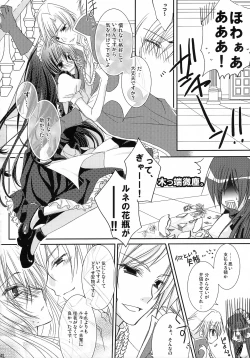 Page 39 of Lelouch Nyotaika & Josou Anthology