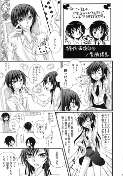Page 46 of Lelouch Nyotaika & Josou Anthology