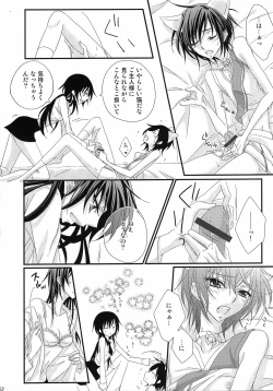 Page 49 of Lelouch Nyotaika & Josou Anthology