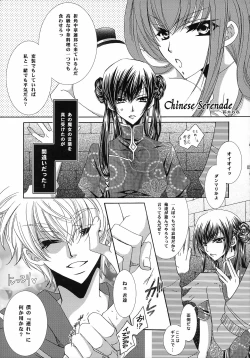 Page 4 of Lelouch Nyotaika & Josou Anthology