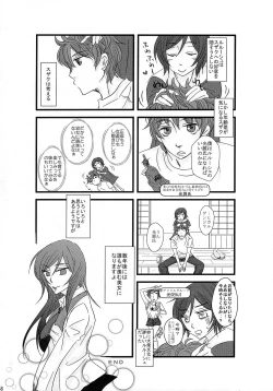 Page 54 of Lelouch Nyotaika & Josou Anthology