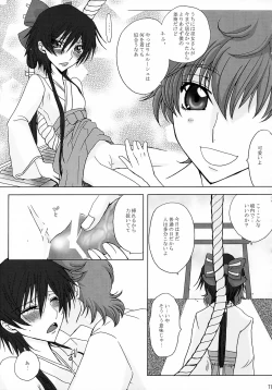 Page 67 of Lelouch Nyotaika & Josou Anthology
